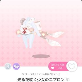 光る花咲く少女のエプロン | ポケコロツイン(ポケツイ)のアカウントデータ、RMTの販売・買取一覧