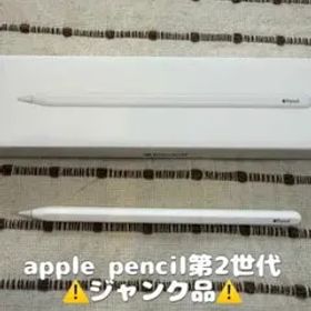 Apple Pencil (第2世代) 元箱付き