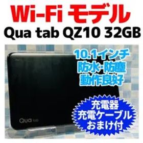 Qua tab QZ10 本体 32GB WiFi オリーブブラックG2-179