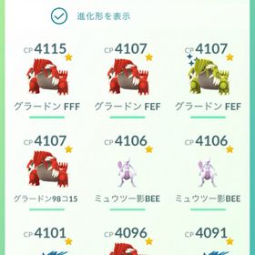 ポケモンgoアカウント | ポケモンGOのアカウントデータ、RMTの販売・買取一覧