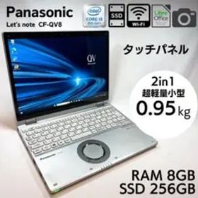 パナソニック Let's note QV8 新品¥80,000 中古¥19,500 | 新品・中古の