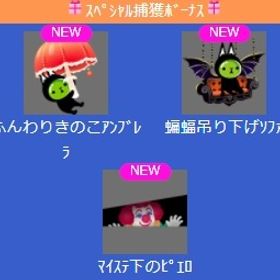 ふんわりきのこｱﾝﾌﾞﾚﾗ 上段セット | スペースデブリーズのアイテム、RMTの販売・買取一覧