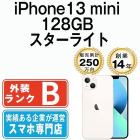 【中古】 iPhone13 mini 128GB スターライト ip13mmtm1839