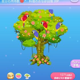 ～過去2015年アイテム～ 超希少 SR* ユートピアバードの木 | ポケコロのアイテム、RMTの販売・買取一覧