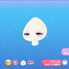 眠気に勝てないベルルの瞳 | ポケコロのアイテム、RMTの販売・買取一覧