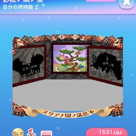 影絵ノ国ノ壁 1点 | ポケコロのアイテム、RMTの販売・買取一覧