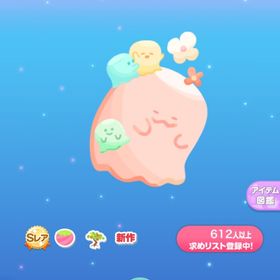 【400円】お目覚めもんしゅたーの木 | ポケコロのアイテム、RMTの販売・買取一覧