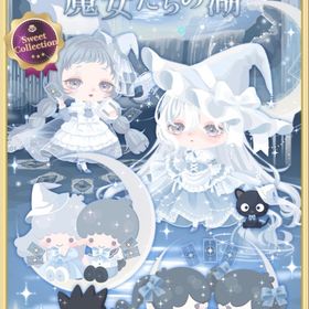 運命を映す魔女たちの湖 -Nアイテム- | ハロスイ(ハロースイートデイズ)のアイテム、RMTの販売・買取一覧