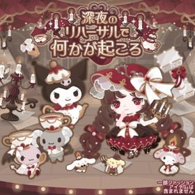 【深夜のリハーサルで何かが起こる】セット（ばら売り可 | ハロスイ(ハロースイートデイズ)のアイテム、RMTの販売・買取一覧