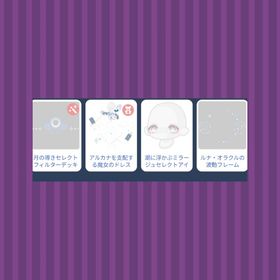 チェンジセット🩵 | ハロスイ(ハロースイートデイズ)のアイテム、RMTの販売・買取一覧