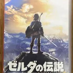 [送料込み]ゼルダの伝説 ブレス オブ ザ ワイルド