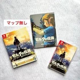 【数量限定版 冒険ガイドブック付き】ゼルダの伝説 ブレス オブ ザ ワイルド