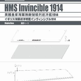 1/700 イギリス海軍 巡洋戦艦 インヴィンシブル 1914 展示ベース (フライホーク FH1311用)