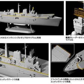 1/700 イギリス海軍 航空母艦 インヴィンシブル フォークランド紛争40周年記念 プラモデル