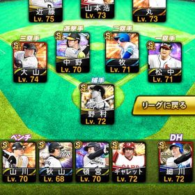 プロスピ垢 | プロスピAのアカウントデータ、RMTの販売・買取一覧