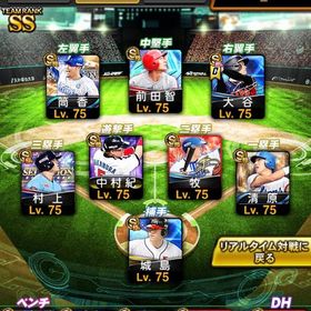 【プロスピ史上"最高峰"】✴︎極71体👑 ✴︎スピ116829🎀 ✴︎A.Max620体⬆️ | プロスピAのアカウントデータ、RMTの販売・買取一覧