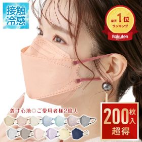 ご愛顧感謝♪＼インフルエンザ対策／高評価＆楽天ランキング1位 マスク 不織布 立体 3D構造 40枚 80枚 200枚 花粉 小さめ 大きめ 接触冷感マスク 不織布マスク くちばしマスク 韓国マスク おしゃれ 耳紐 バイカラーマスク 4層 3層 高性能フィルター 血色マスク 大人用 子供用