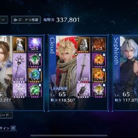 FF7EC（FINAL FANTASY VII エバークライシス） 廃課金