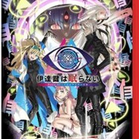 中古 伊達鍵は眠らない - From AI:ソムニウムファイル Nintendo Switch 2 ニンテンドースイッチ 2 ゲームソフト ≡A9165