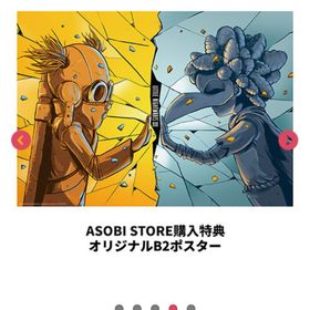 バンダイナムコエンターテインメント(BANDAI NAMCO Entertainment)のリトルナイトメア 3 ポスター アソビストア 超特装版 特典(家庭用ゲームソフト)