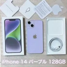 iPhone 14 パープル 128GB