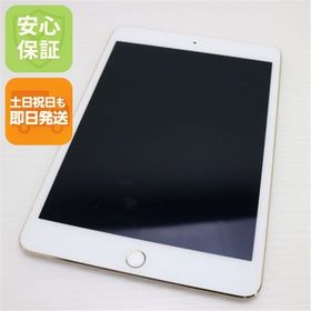 安心保証付 超美品 iPad mini 4 Wi-Fi 64GB ゴールド 中古本体
