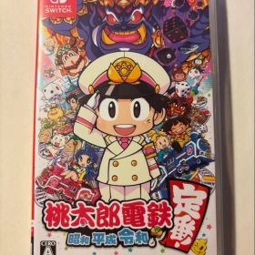 桃太郎電鉄〜昭和平成令和も定番〜 Switch 動作確認済み