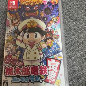 桃太郎電鉄 昭和 平成 令和も定番! Nintendo Switch