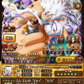 お安くしてます | トレクル(ワンピーストレジャークルーズ)のアカウントデータ、RMTの販売・買取一覧