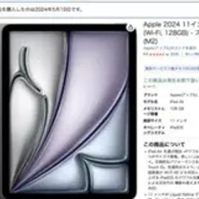Apple iPad Air M2 11インチ 128GBシルバー 本体