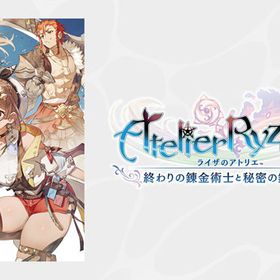 PS4 ライザのアトリエ3～終わりの錬金術士と秘密の鍵～DX