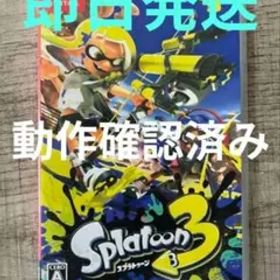 【美品】スプラトゥーン3 ソフト Nintendo Switch