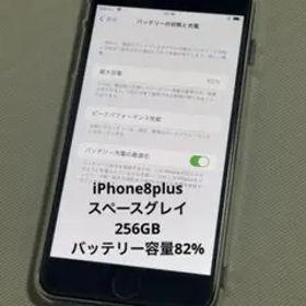 iPhone8plus スペースグレイ256GB