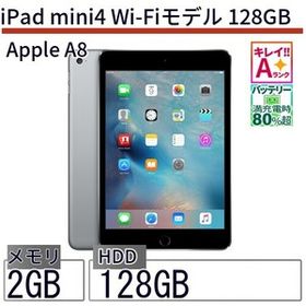 中古 タブレット iPad mini4 Wi-Fiモデル 128GB 本体 7.9インチ iOS15 Apple アップル 6ヶ月保証