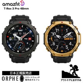 【2人に1人 100%Pバック SS限定！】【ポイント10倍】 アマズフィット Amazfit T-Rex 3 Pro 48mm Tactical Black sp170078-C239 Black/Gold sp170078-C238 トレーニング機能 Bluetooth チタン 最大25日間バッテリー ウォッチ メンズ 腕時計 国内正規品