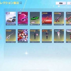 破格 引退垢 アズラーイール 旧殿など | 荒野行動のアカウントデータ、RMTの販売・買取一覧