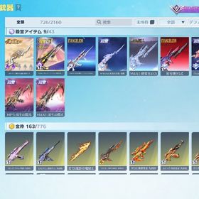 殿堂多数アカウント、セフ解除可能 | 荒野行動のアカウントデータ、RMTの販売・買取一覧