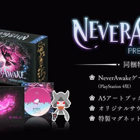 PS4 NeverAwake Premium Edition