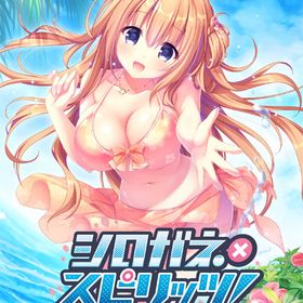 PS4 シロガネ×スピリッツ！ 完全生産限定版