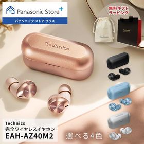 公式店 テクニクス イヤホン EAH-AZ40M2 コンパクト ノイズキャンセリング