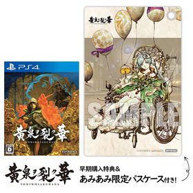 【あみあみ限定特典】【特典】PS4 黄泉ヲ裂ク華
