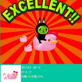 あひるガールポッド | スペースデブリーズのアカウントデータ、RMTの販売・買取一覧