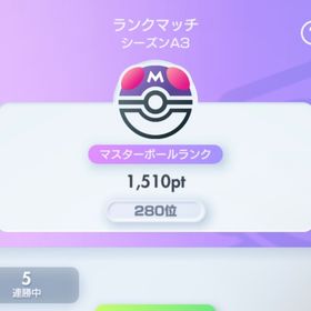 ランクマッチ代行【実績多数‼️】 | ポケポケ(ポケモンTCGポケット)の代行、RMTの販売・買取一覧