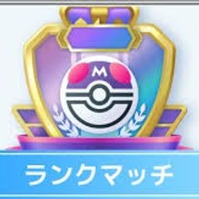 ランクマ代行 | ポケポケ(ポケモンTCGポケット)の代行、RMTの販売・買取一覧