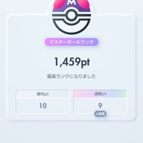 ランクマッチ代行 | ポケポケ(ポケモンTCGポケット)の代行、RMTの販売・買取一覧