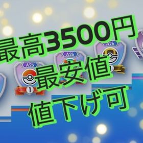 ランクマッチ代行 | ポケポケ(ポケモンTCGポケット)の代行、RMTの販売・買取一覧