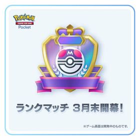 ランクマッチ代行！現在すぐ取り掛かれます。| ポケポケ(ポケモンTCGポケット)の代行、RMTの販売・買取一覧