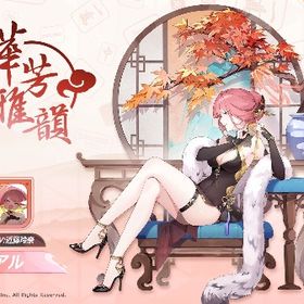 【初期】雀魂 ブルアカコラボ 限定 アル+(課金衣装) 未課金 アカウント | 雀魂 じゃんたまのアカウントデータ、RMTの販売・買取一覧