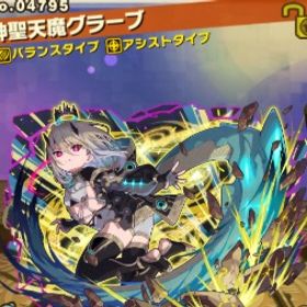 即時対応！神聖天魔グラ一プ+光結晶1200~1300個+限定40~70体 | サモンズボードのアカウントデータ、RMTの販売・買取一覧