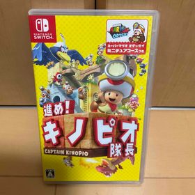 ニンテンドースイッチ(Nintendo Switch)の進め！ キノピオ隊長 Nintendo Switch(家庭用ゲームソフト)